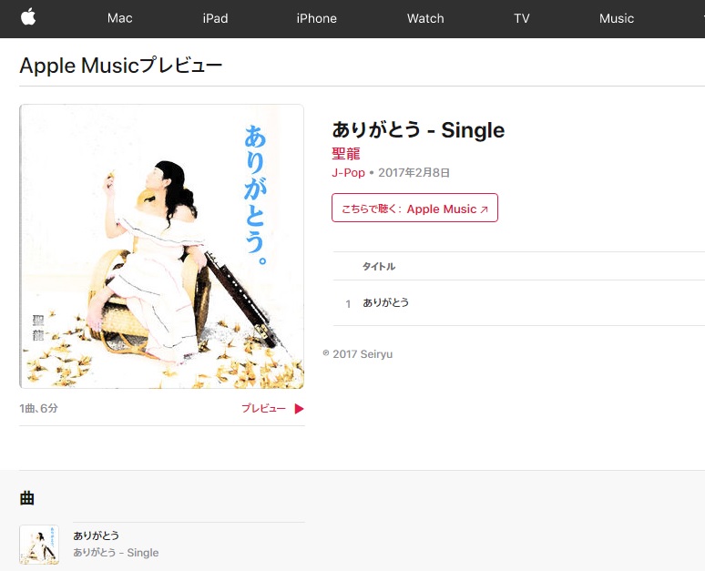 当塾生徒 iTunes デビュー！